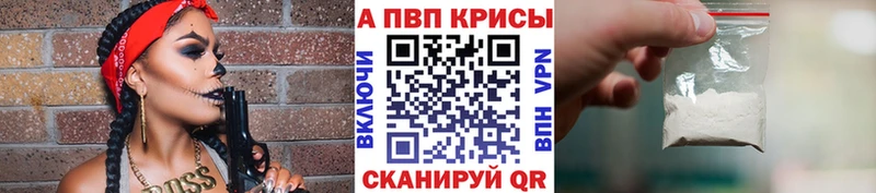 Alpha-PVP VHQ Иннополис