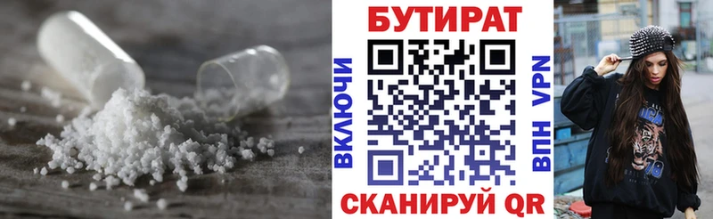 БУТИРАТ оксана  Купить  Иннополис 