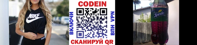 Купить закладки  Иннополис  Кодеиновый сироп Lean Purple Drank 