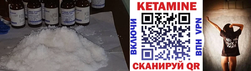 Купить закладки  Иннополис  Кетамин ketamine 