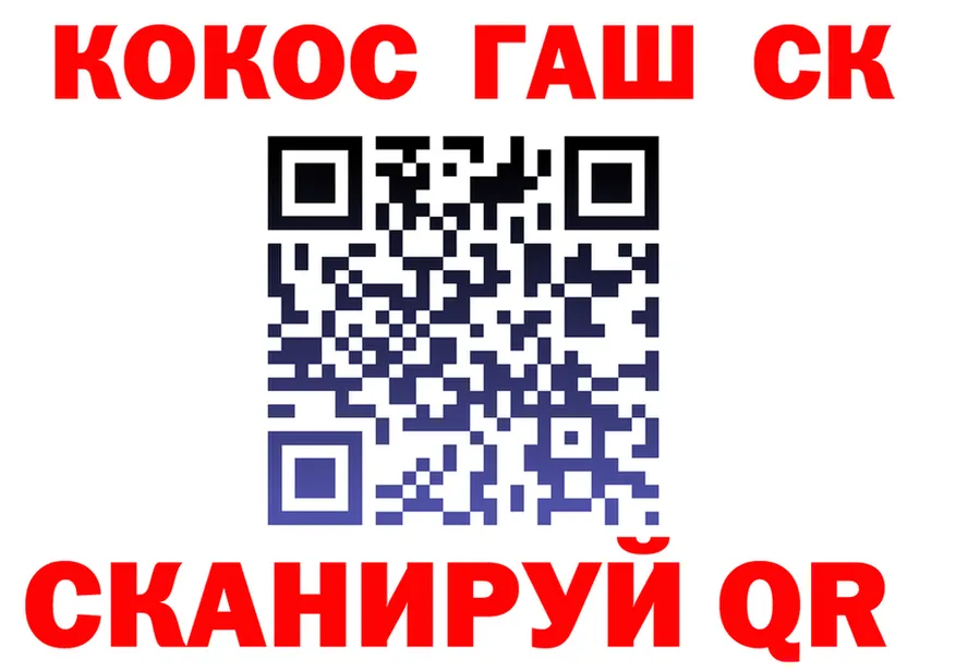 COCAIN Эквадор зеркало площадка ОМГ ОМГ Иннополис
