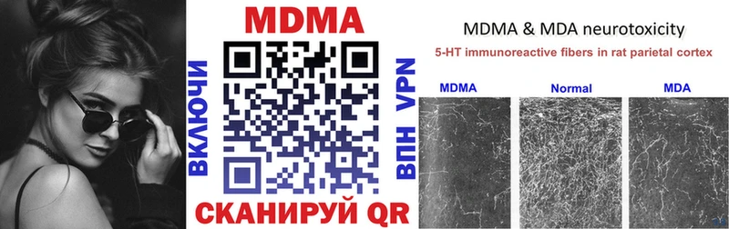 MDMA Molly  Купить  Иннополис 