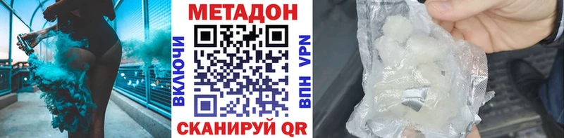 Метадон methadone Иннополис