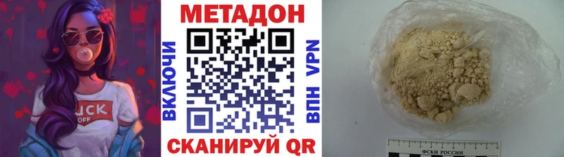 Метадон VHQ  Купить закладки  Иннополис 